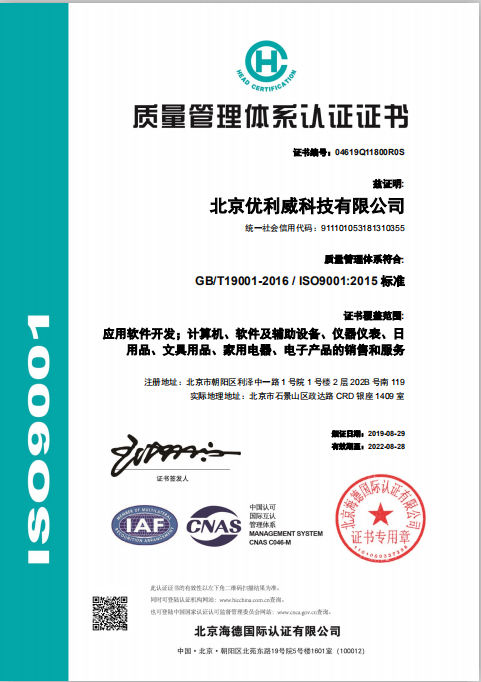 UNIVO获得ISO9001认证证书