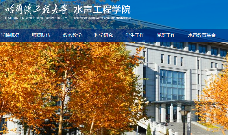 哈工程智造助力物联网传感器“自发电”